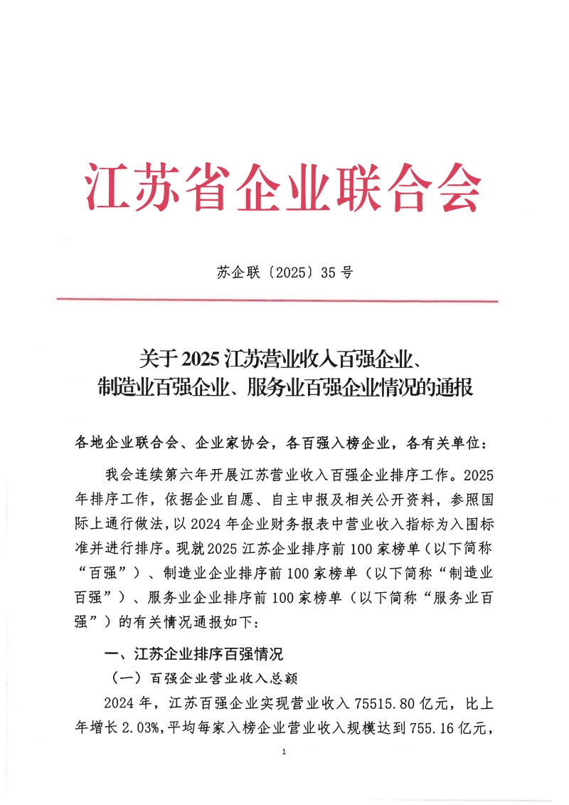 1762415342471487.png 红头发文首页.png