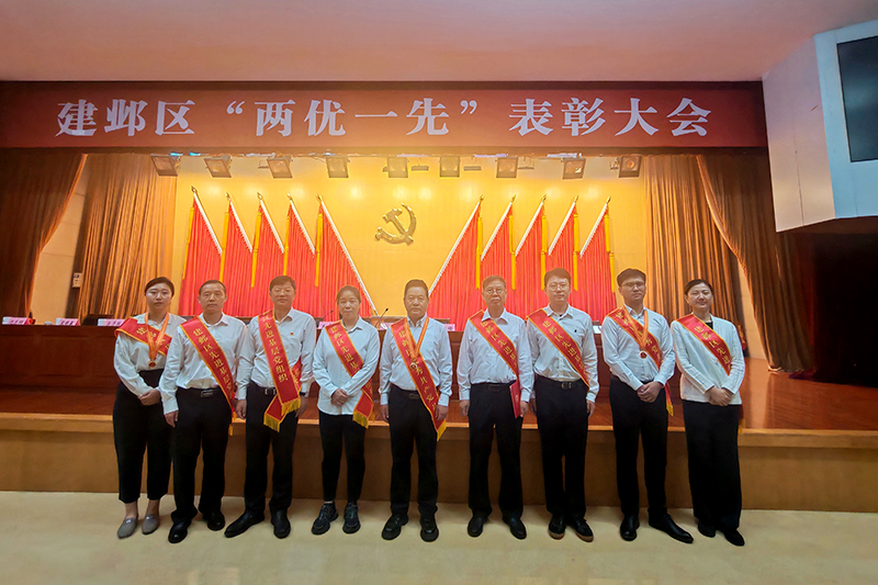 “两优一先”表彰大会建邺区_副本.jpg