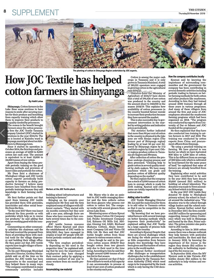 坦桑园区履行社会职责助力当地发展