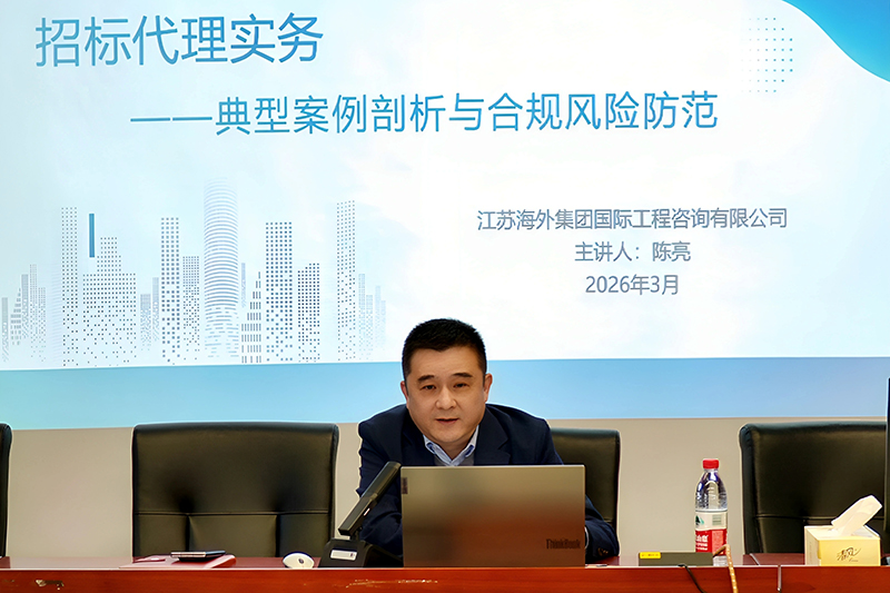 对标专项整治重点 复盘十个典型案例——公司举办2026年首场内训，以案为鉴筑牢招标合规防线