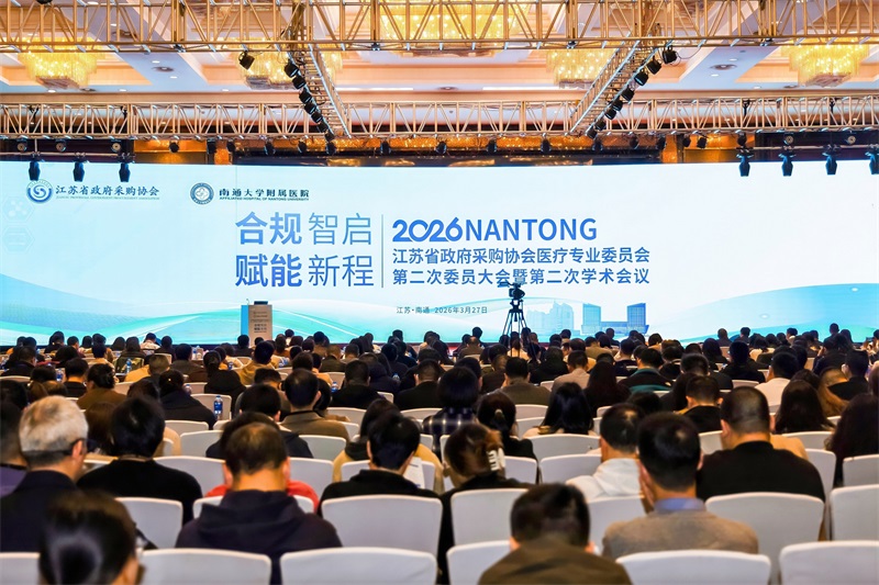 代理赋能医采内控，协同共建合规体系——我司应邀为江苏省政府采购协会医疗专业委员会作专题讲座