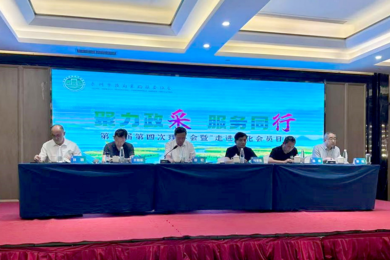聚力政采  服务同行——咨询公司参加泰州市政府采购服务协会理事会暨“走进兴化”会员日活动